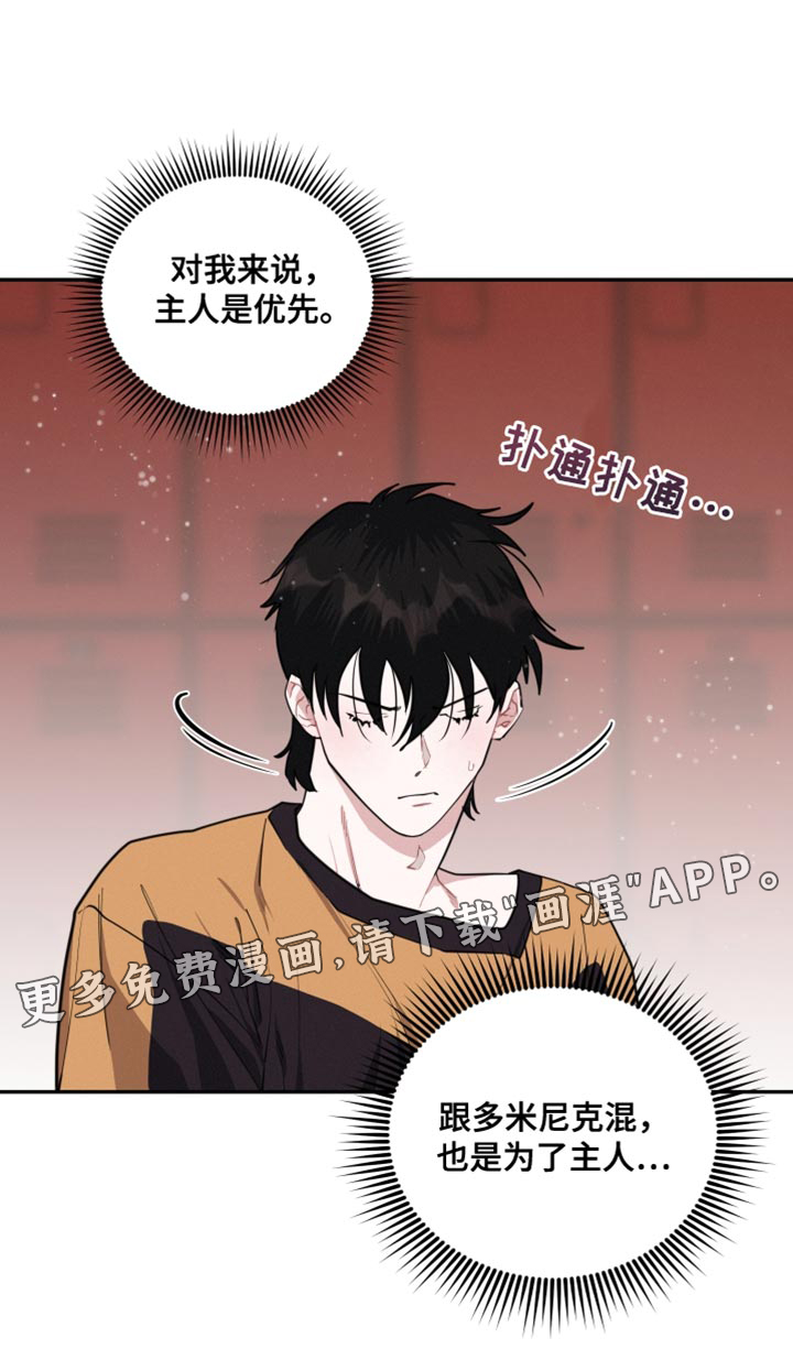 血腥宠儿第37话图