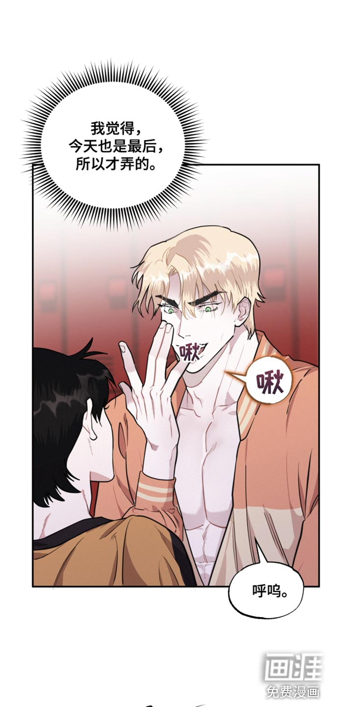 血腥宠儿第38话图