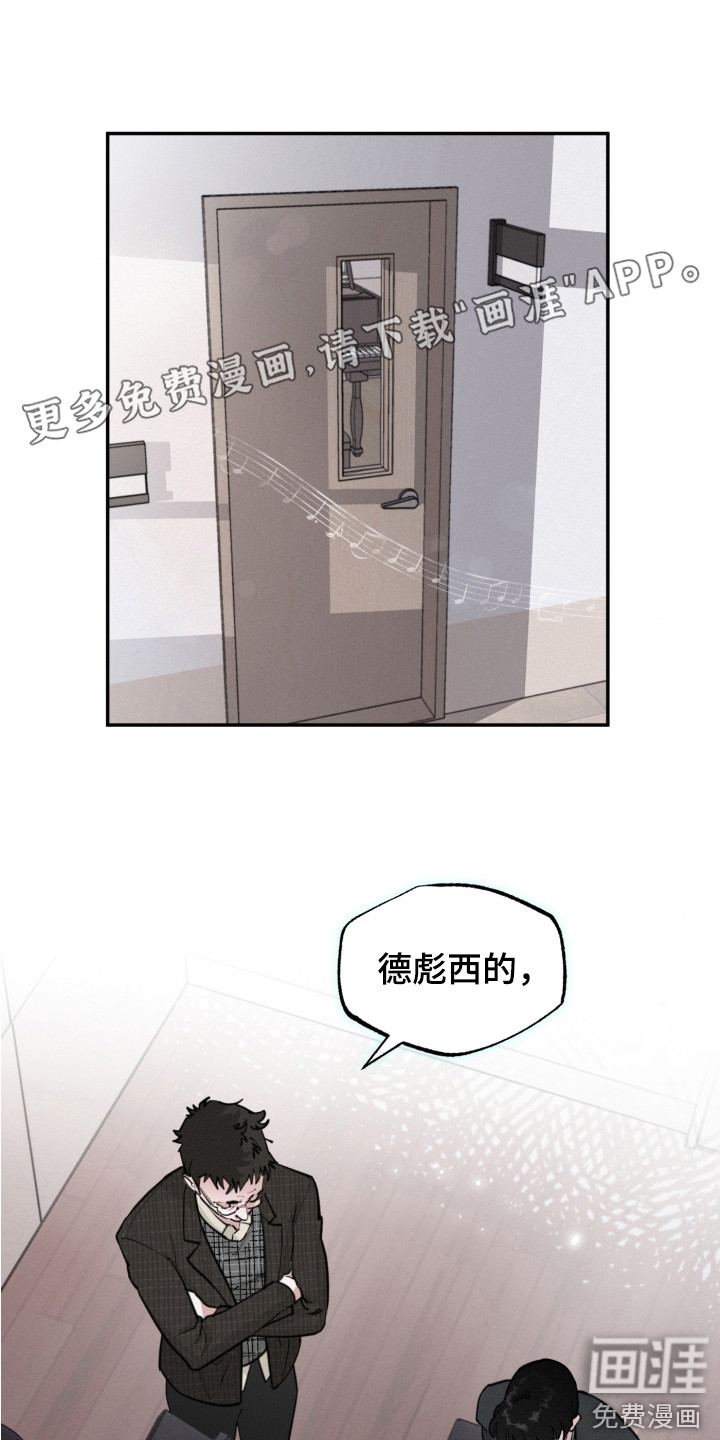 血腥宠儿第4话图