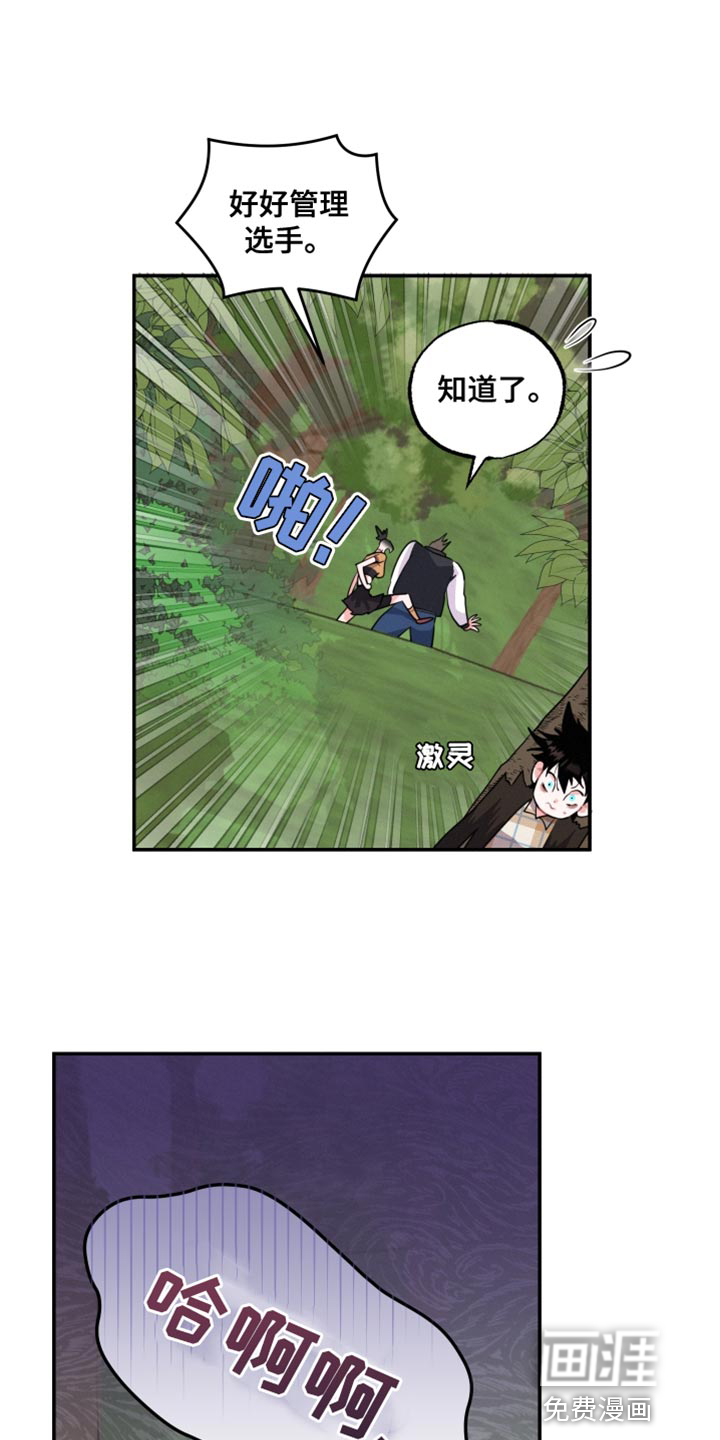 血腥宠儿第40话图