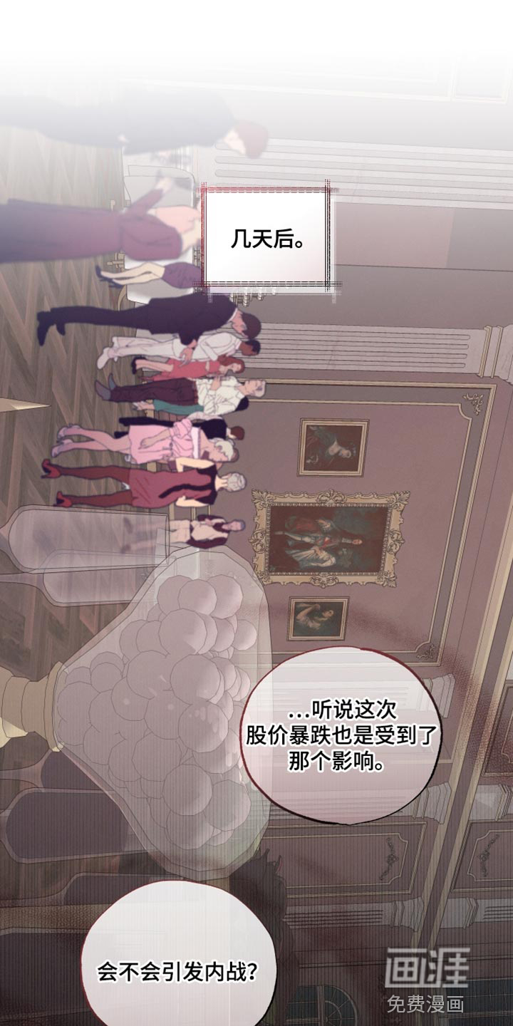 血腥宠儿第41话图