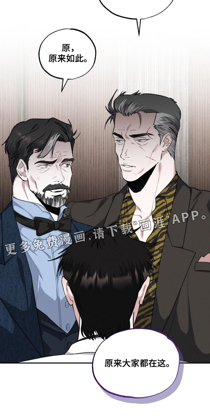 血腥宠儿第41话图