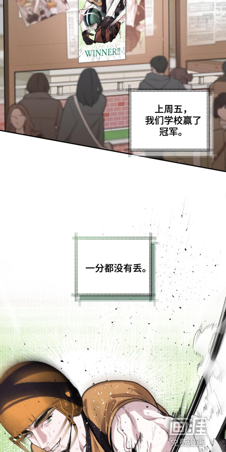 血腥宠儿第43话图