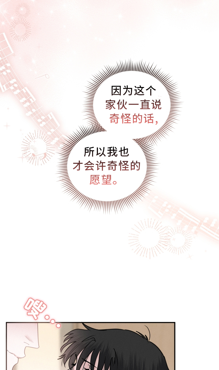 血腥宠儿第46话图