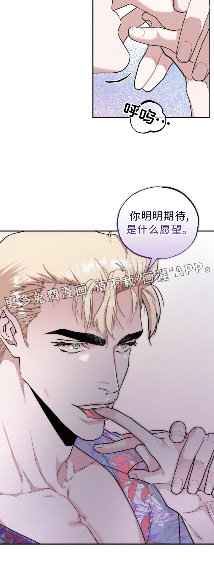 血腥宠儿第46话图