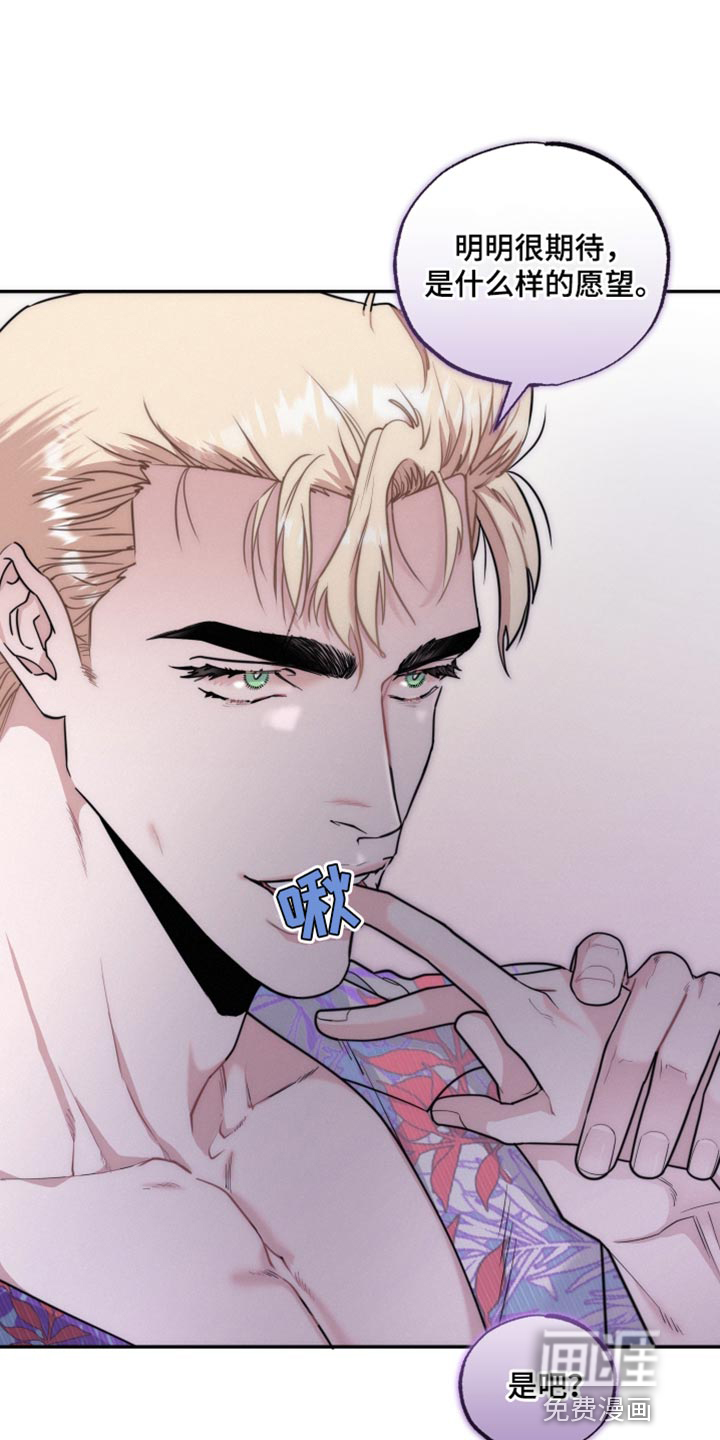 血腥宠儿第47话图