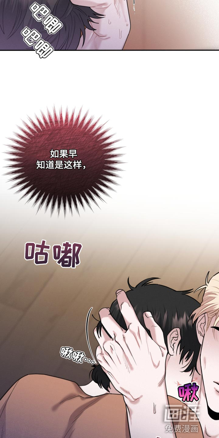 血腥宠儿第48话图