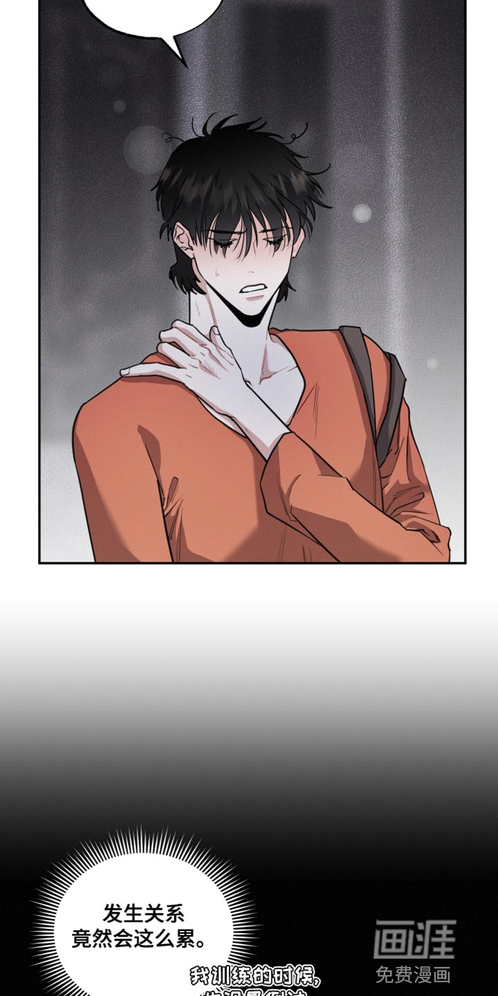 血腥宠儿第49话图