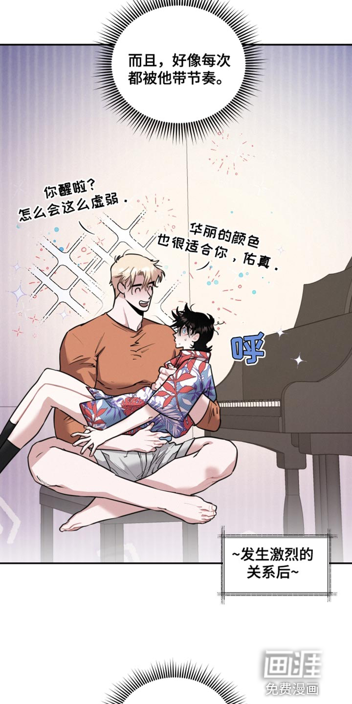 血腥宠儿第49话图