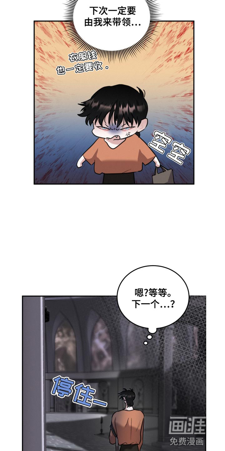 血腥宠儿第49话图