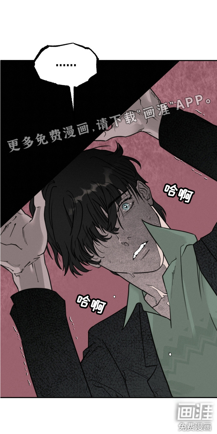 血腥宠儿第5话图