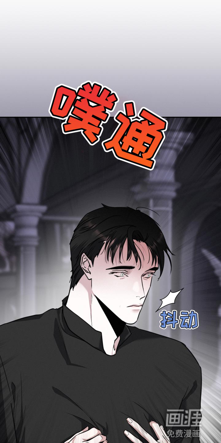 血腥宠儿第50话图