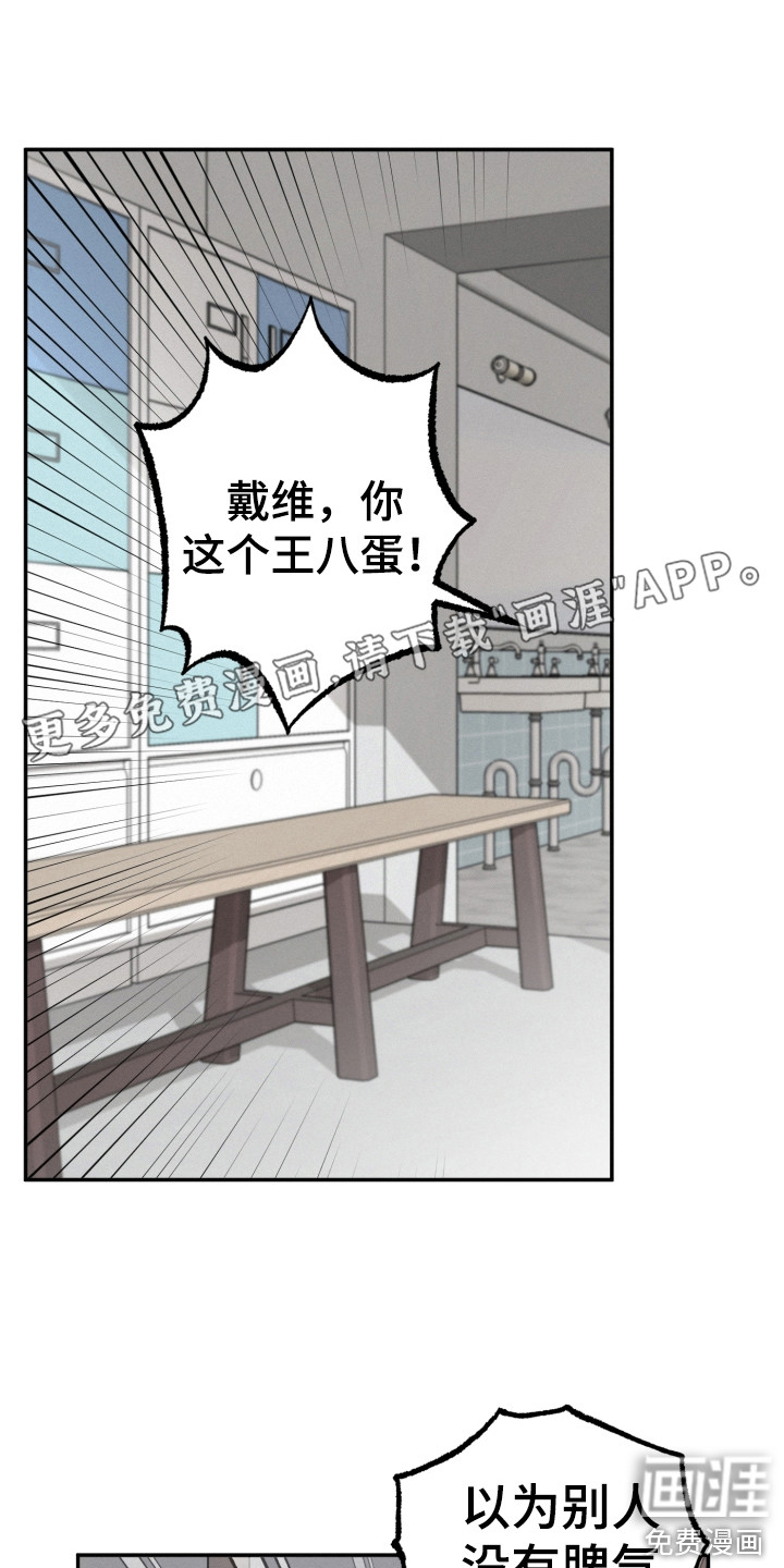 血腥宠儿第6话图