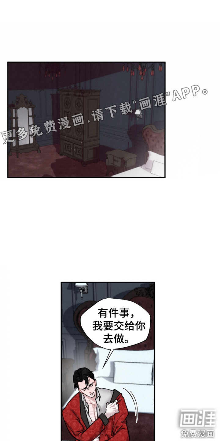 血腥宠儿第9话图