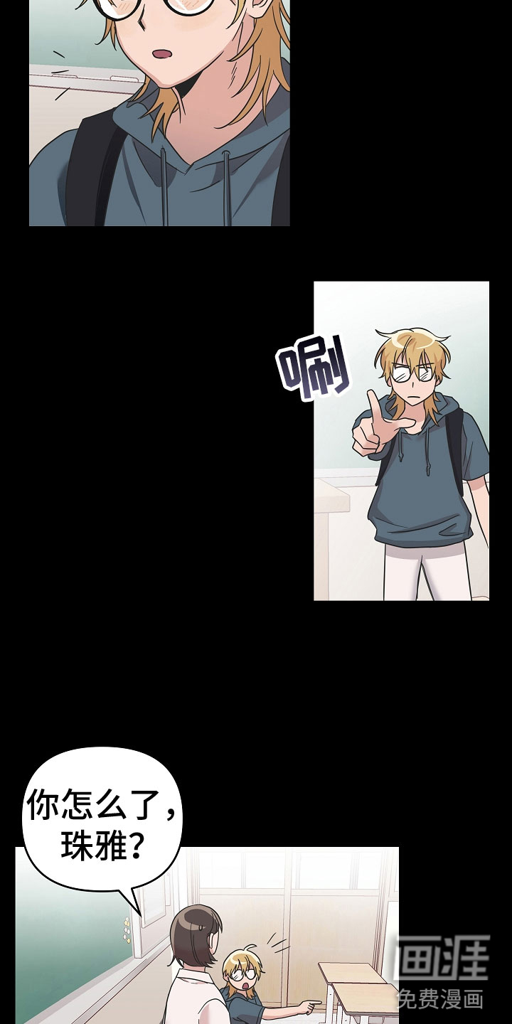 吸血鬼困局第11话图