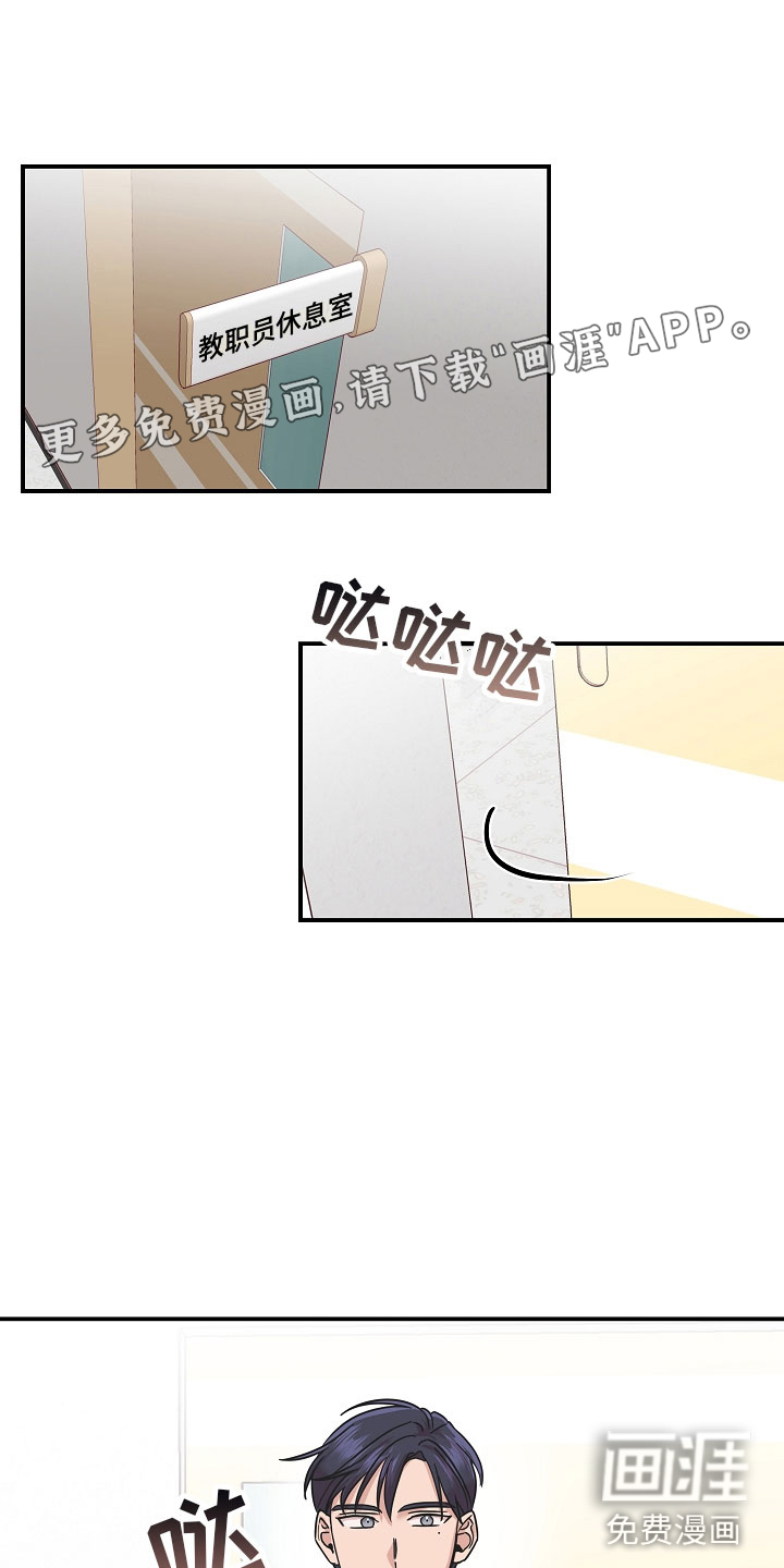 吸血鬼困局第12话图