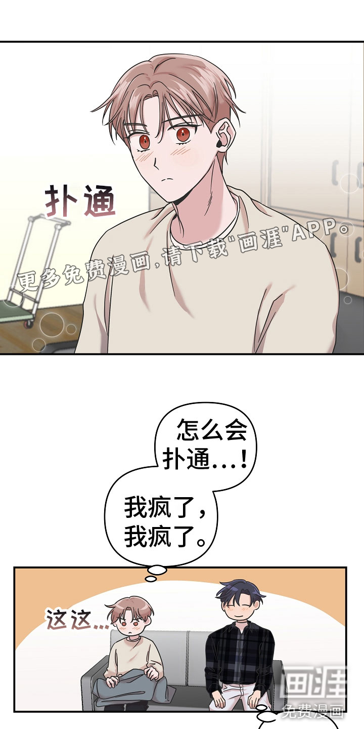 吸血鬼困局第13话图