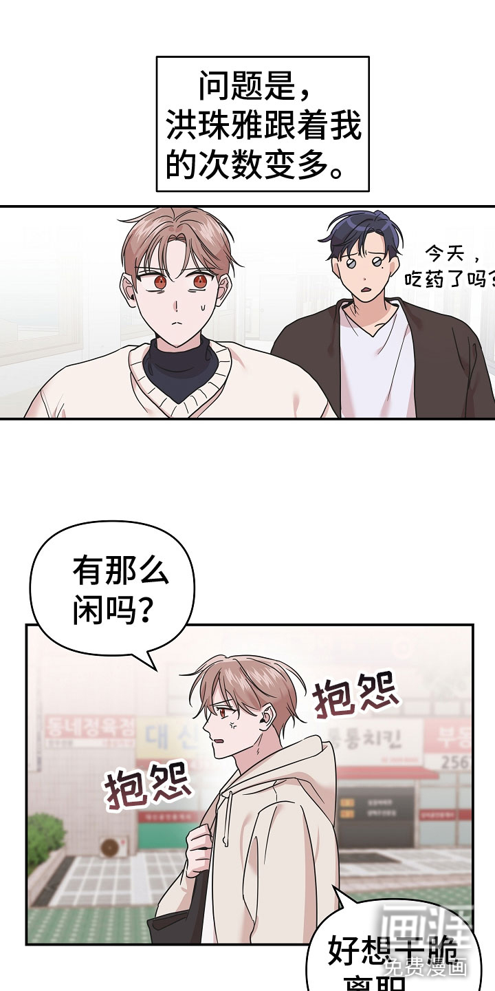 吸血鬼困局第14话图