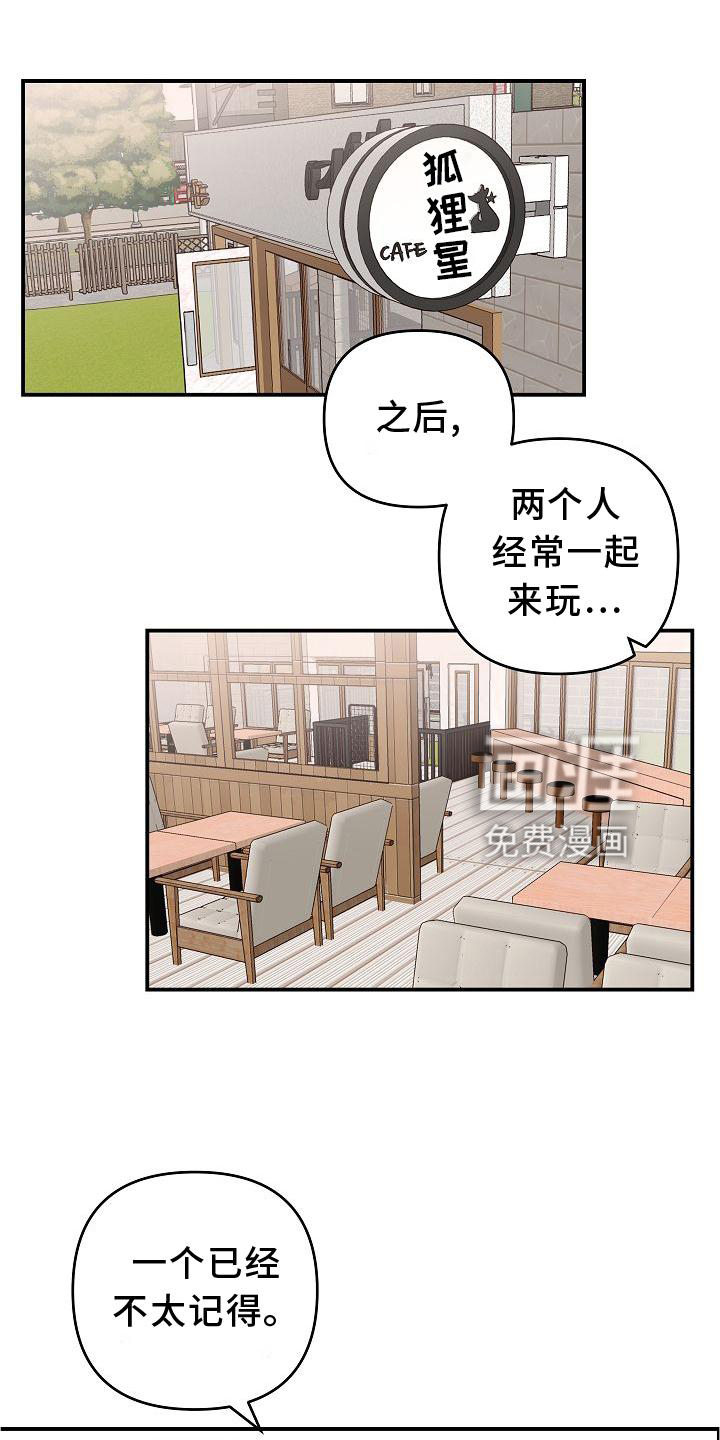 吸血鬼困局第17话图