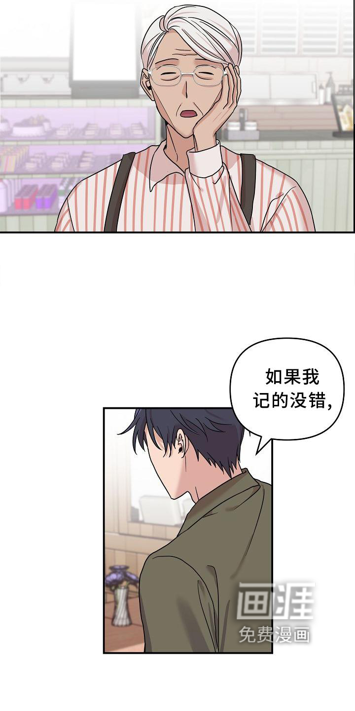 吸血鬼困局第17话图