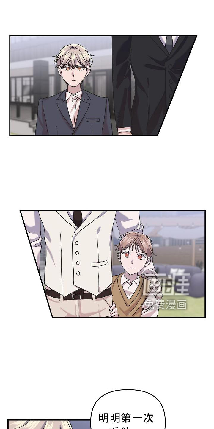 吸血鬼困局第19话图