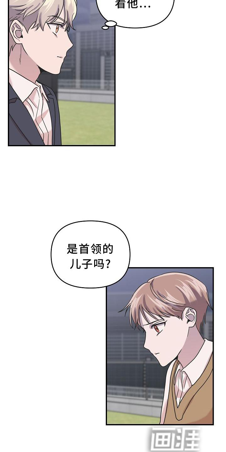 吸血鬼困局第19话图