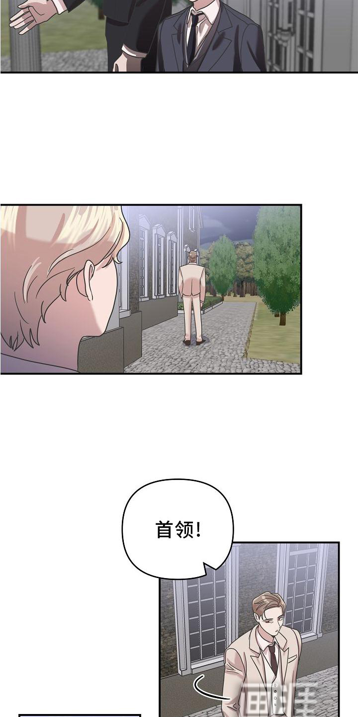 吸血鬼困局第20话图