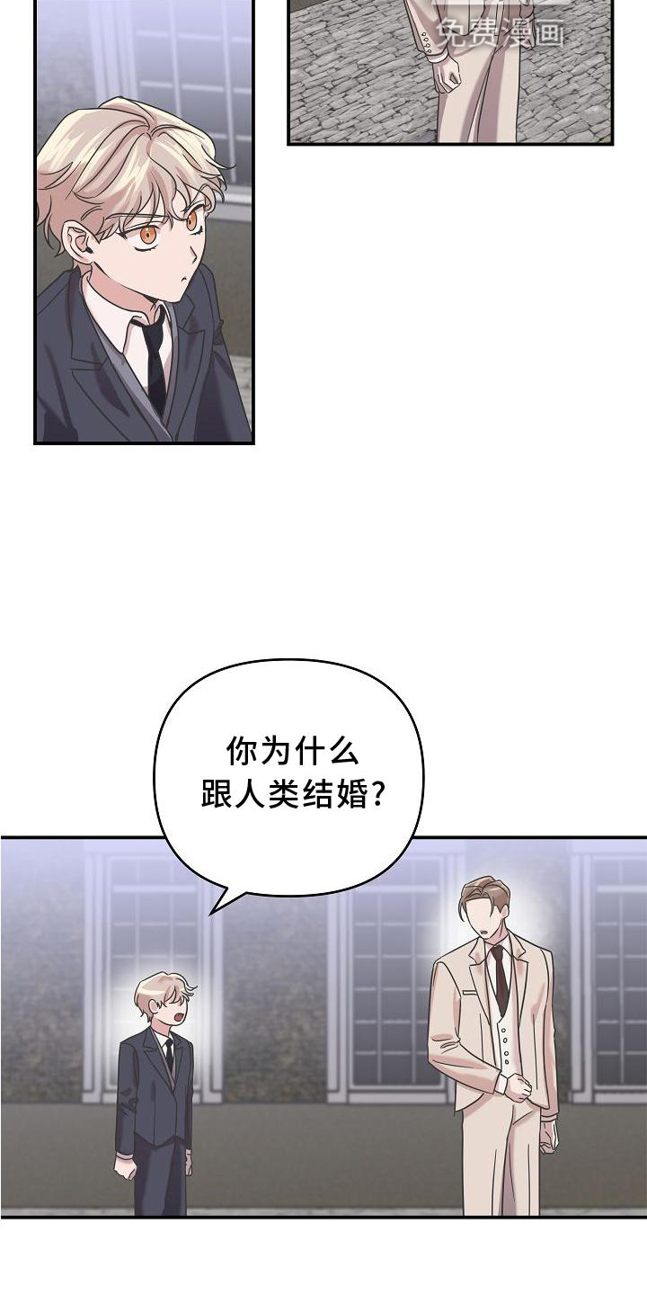 吸血鬼困局第20话图