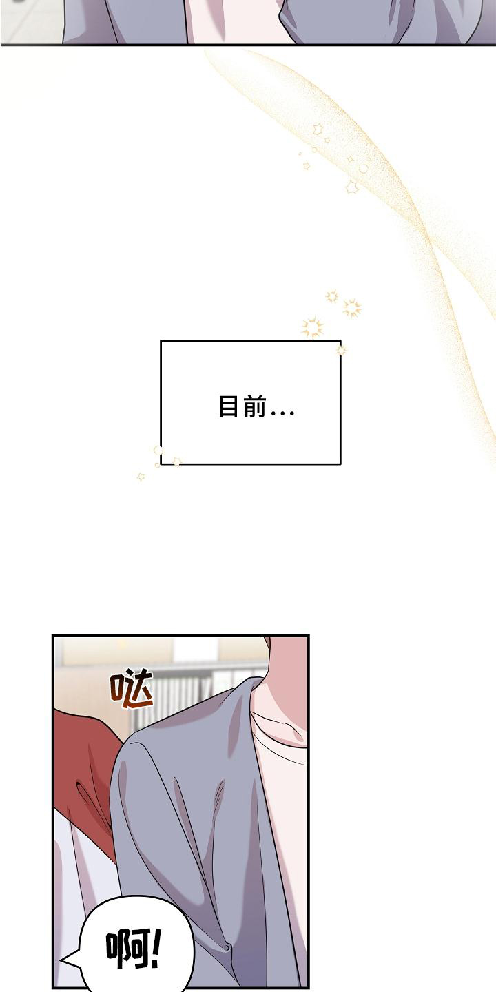 吸血鬼困局第21话图