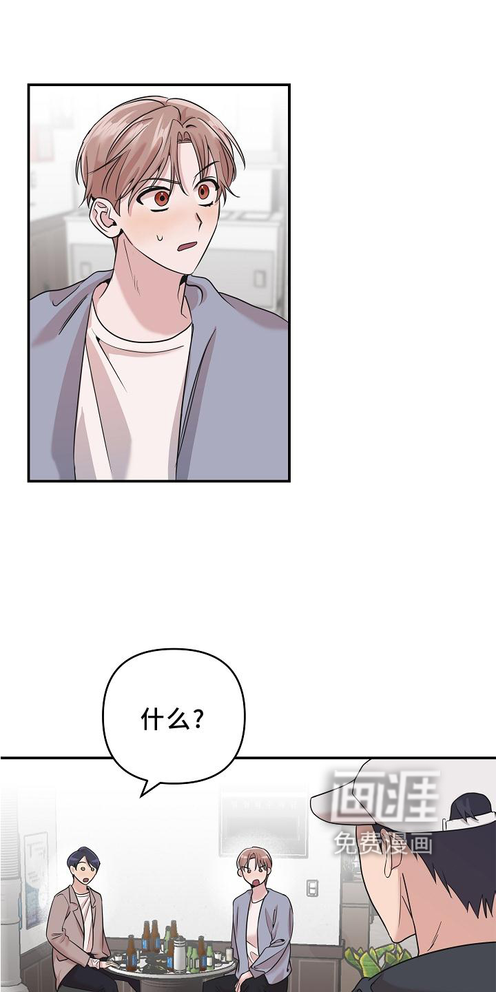 吸血鬼困局第22话图