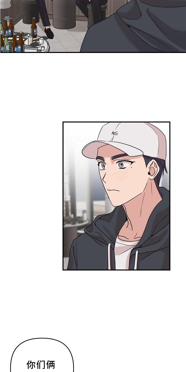 吸血鬼困局第22话图