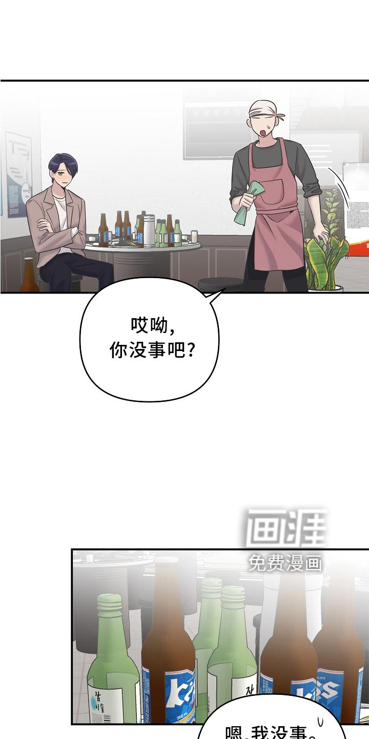 吸血鬼困局第23话图