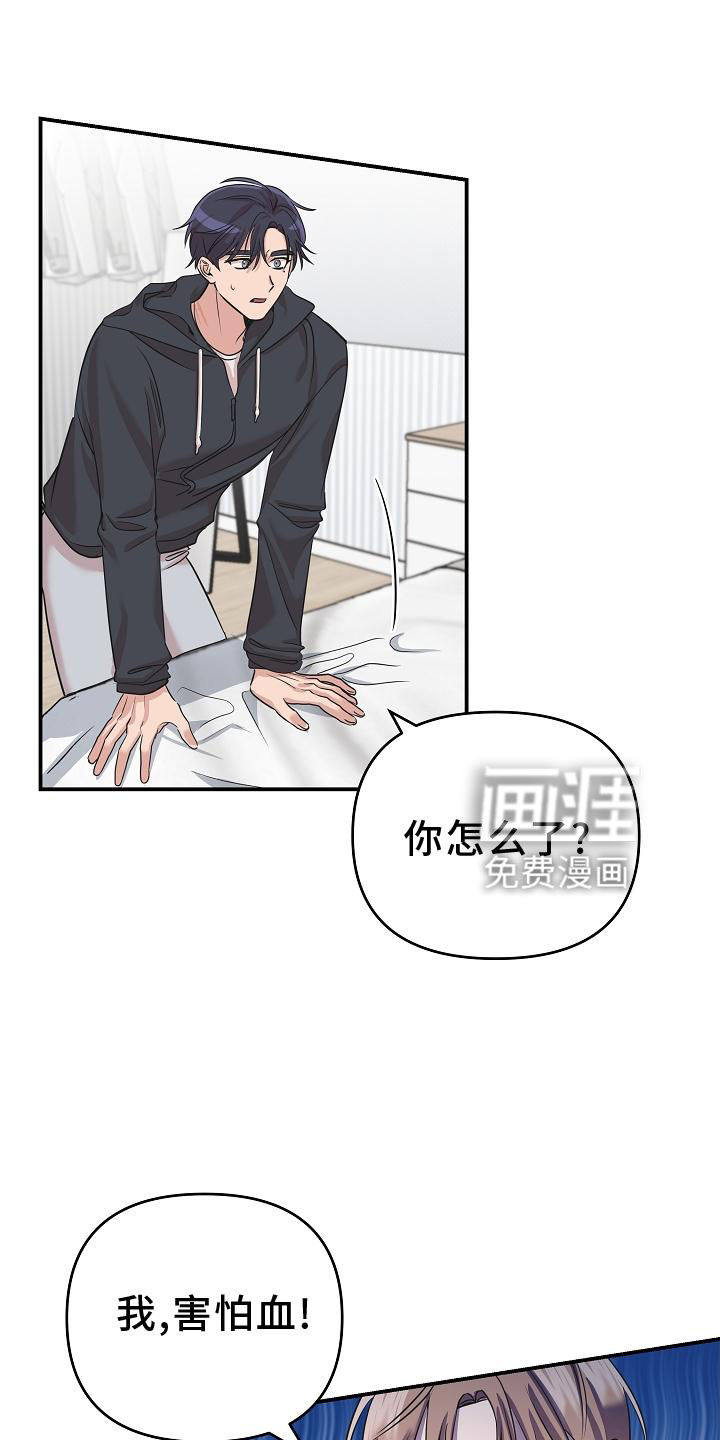 吸血鬼困局第24话图