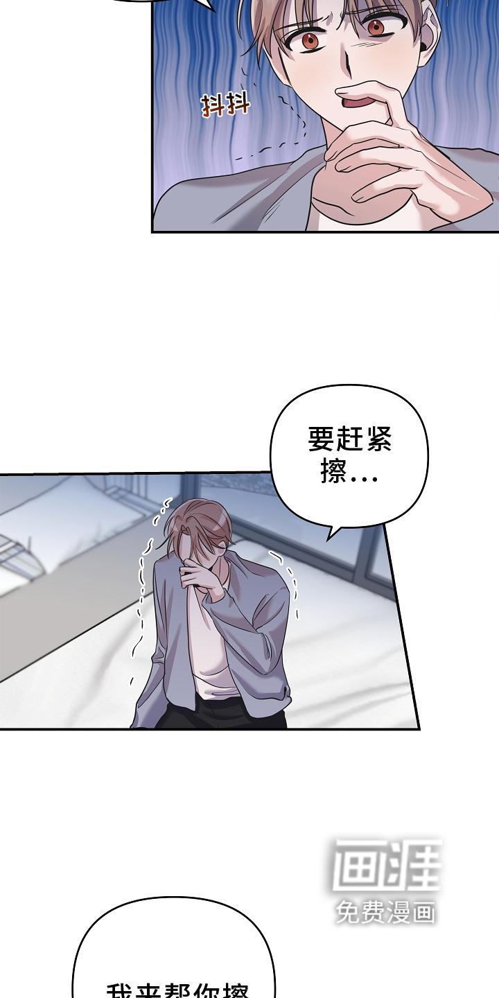 吸血鬼困局第24话图