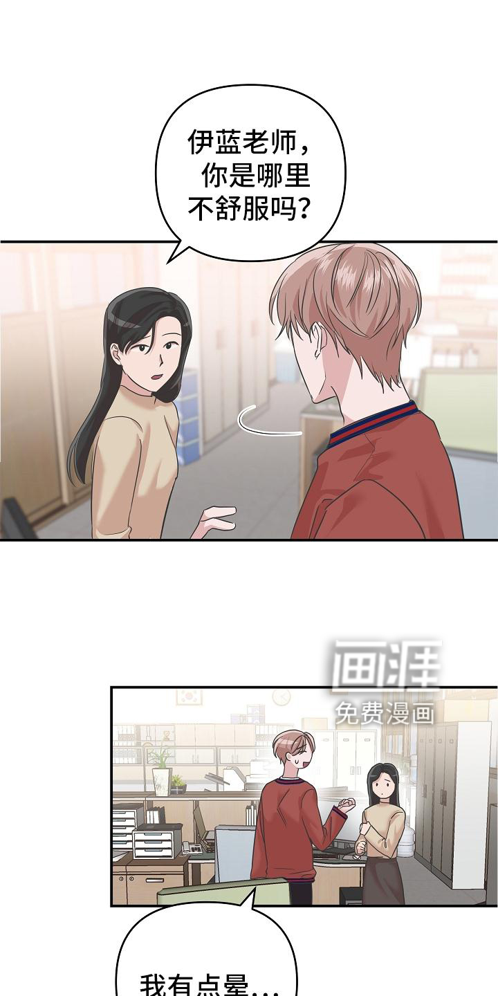 吸血鬼困局第26话图