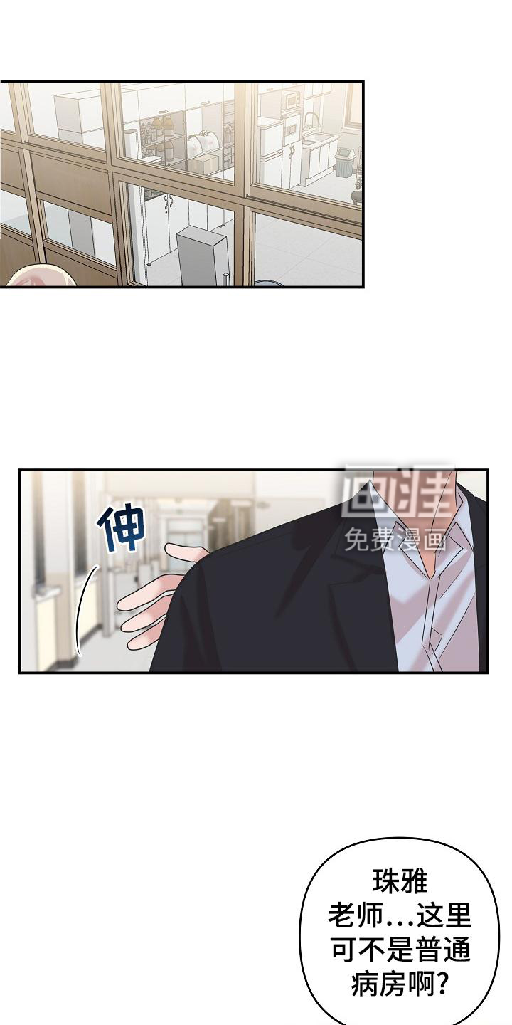 吸血鬼困局第27话图