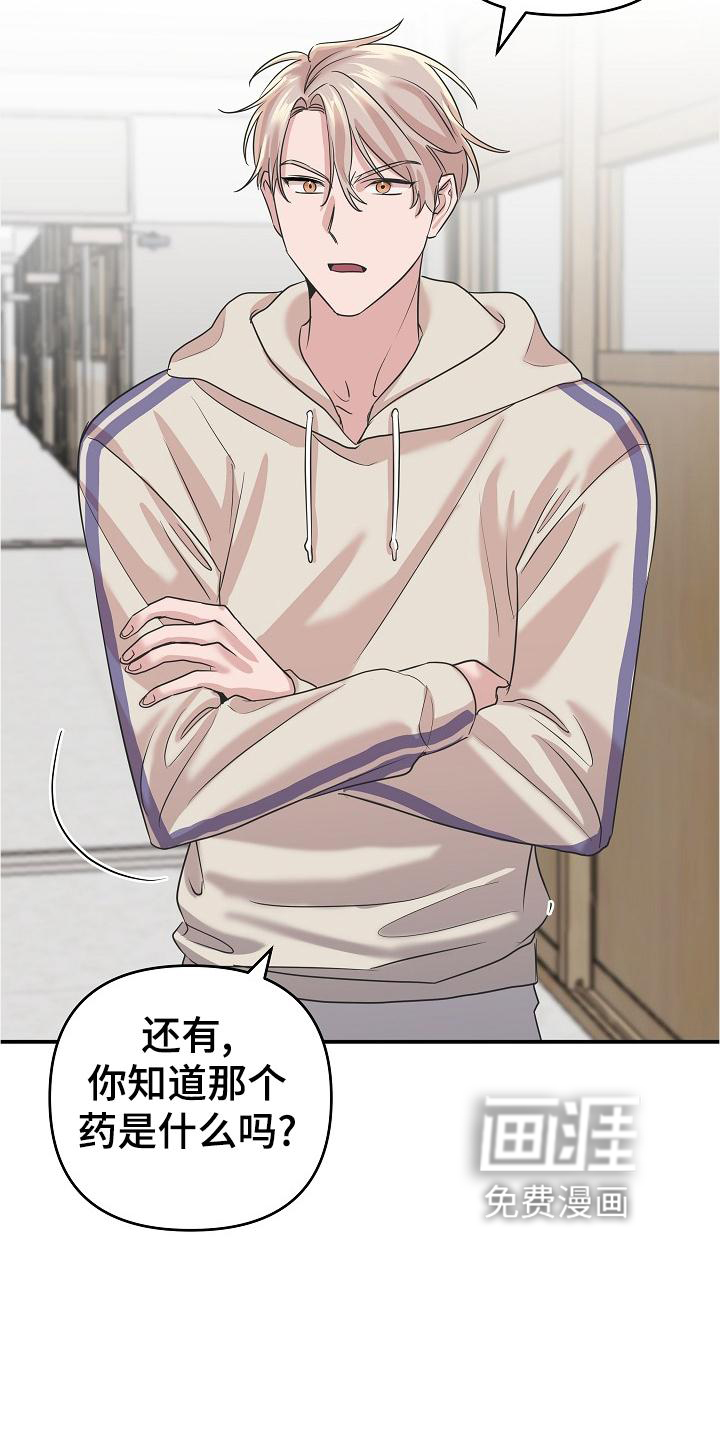 吸血鬼困局第27话图