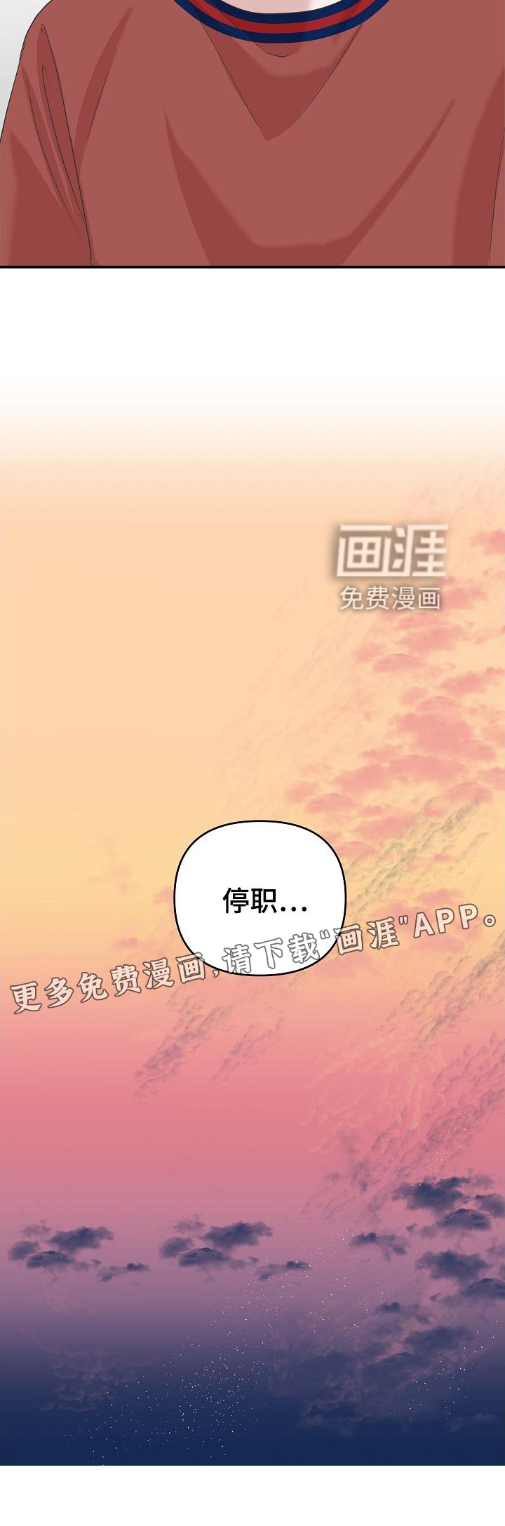 吸血鬼困局第27话图