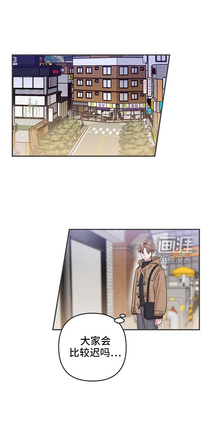 吸血鬼困局第29话图