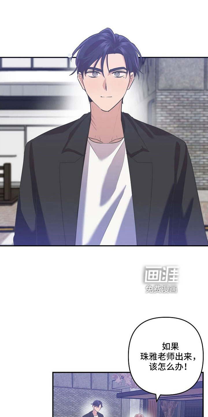 吸血鬼困局第31话图