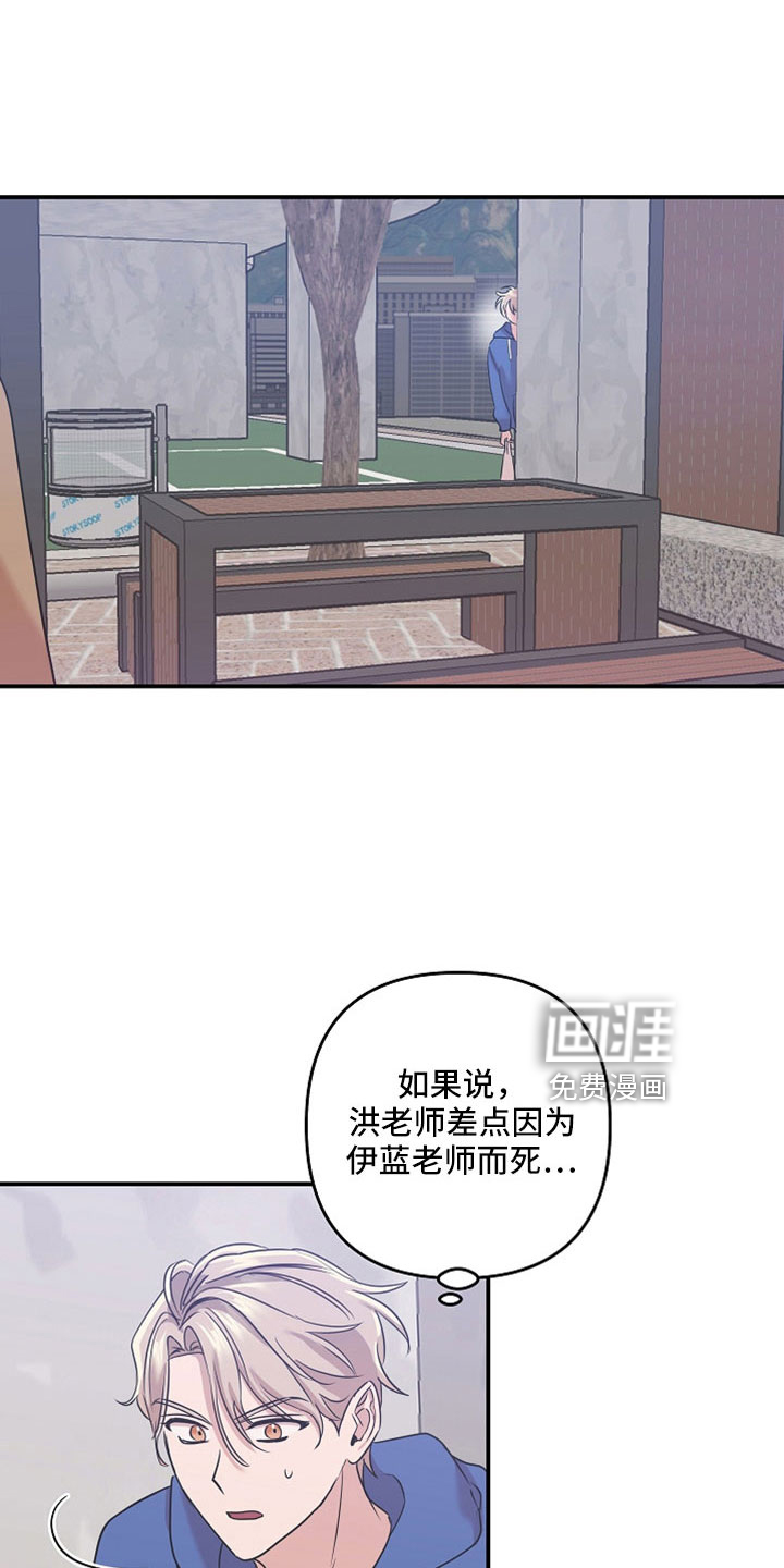 吸血鬼困局第32话图