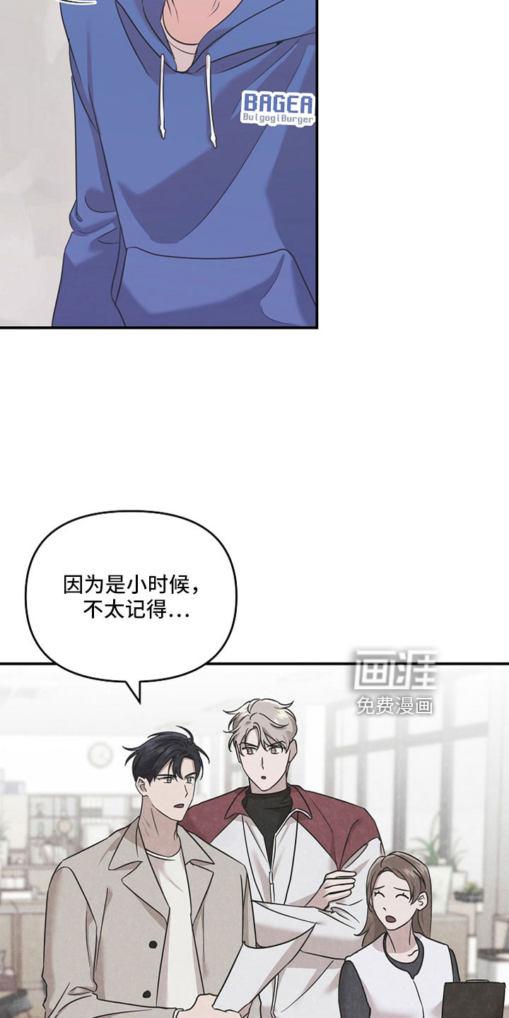 吸血鬼困局第32话图