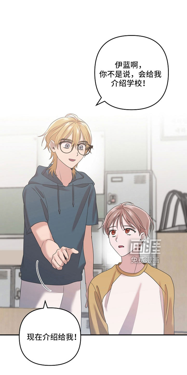 吸血鬼困局第33话图