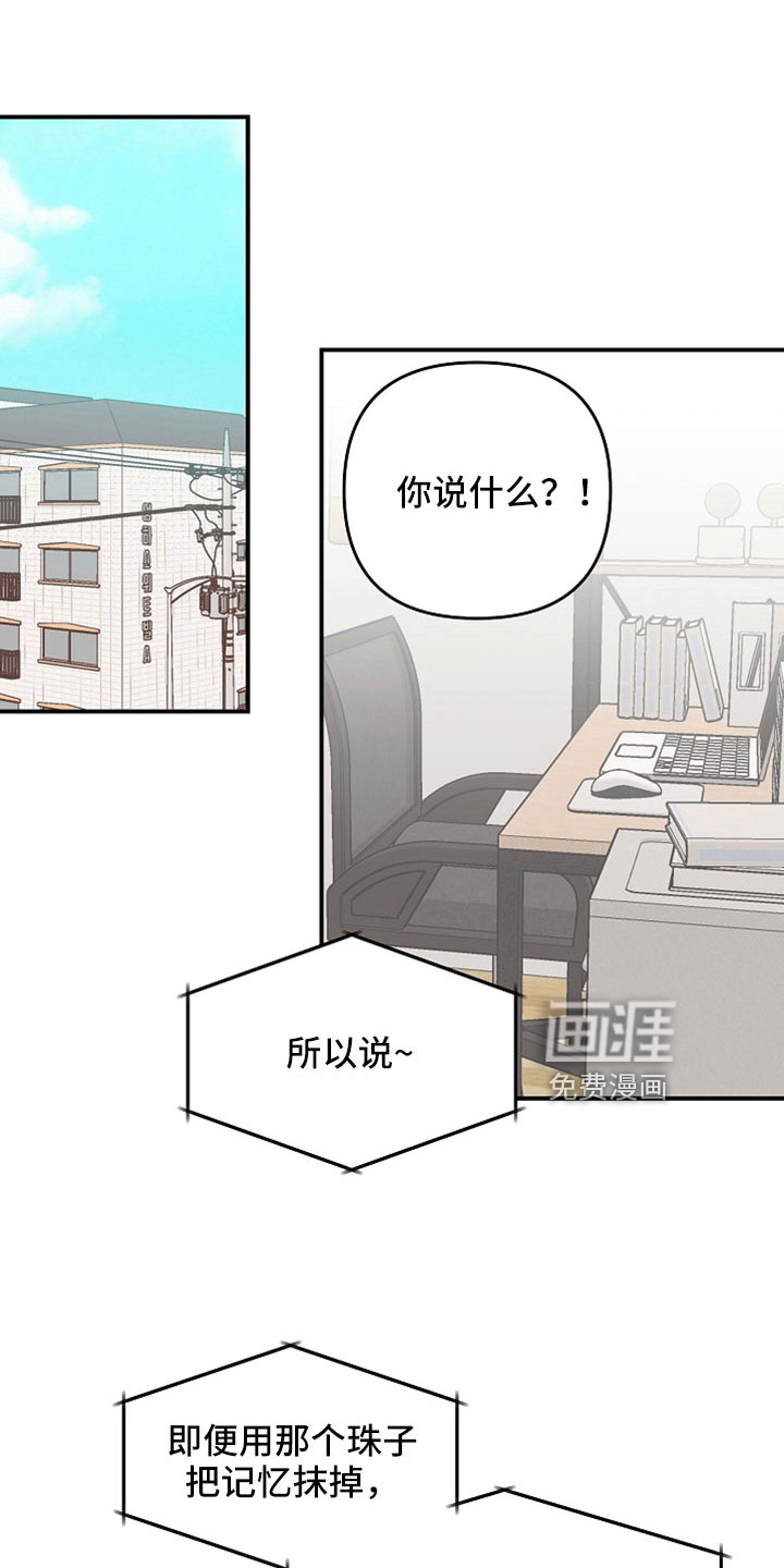 吸血鬼困局第34话图