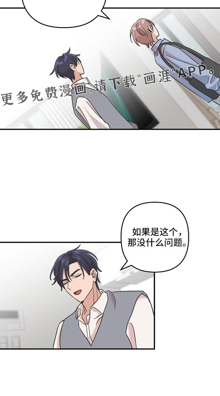 吸血鬼困局第36话图
