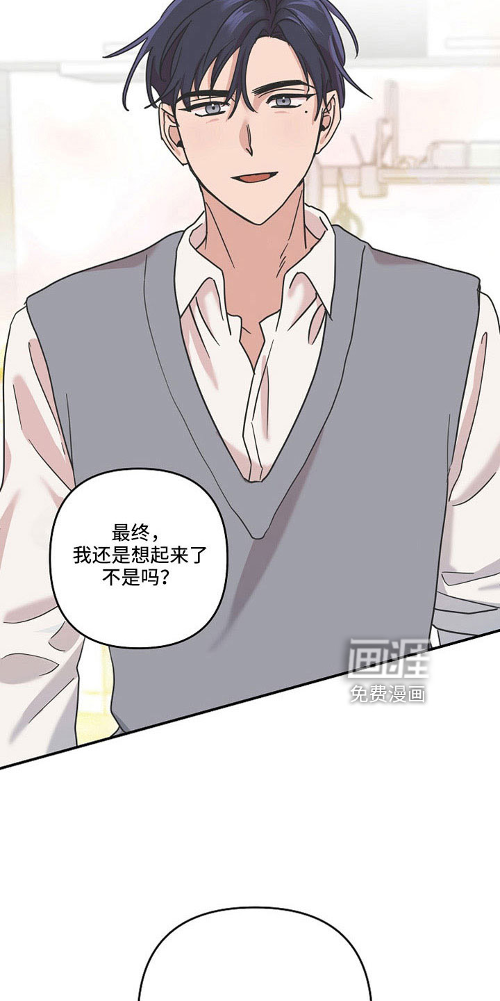 吸血鬼困局第37话图