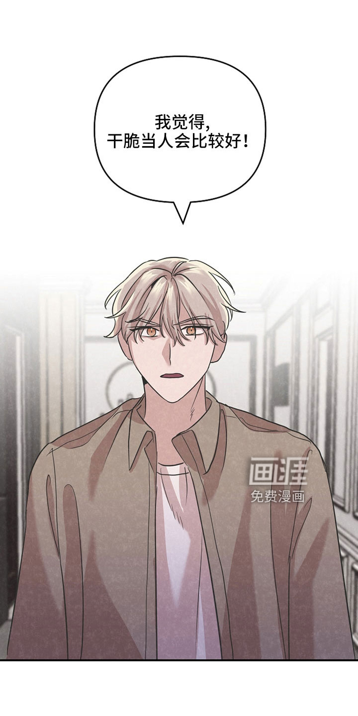 吸血鬼困局第42话图