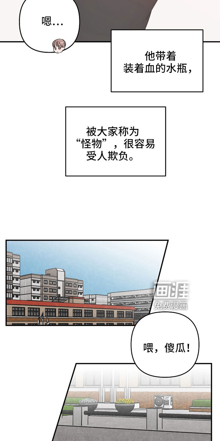 吸血鬼困局第45话图