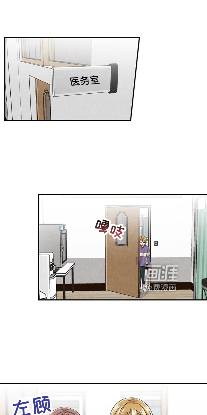 吸血鬼困局第47话图