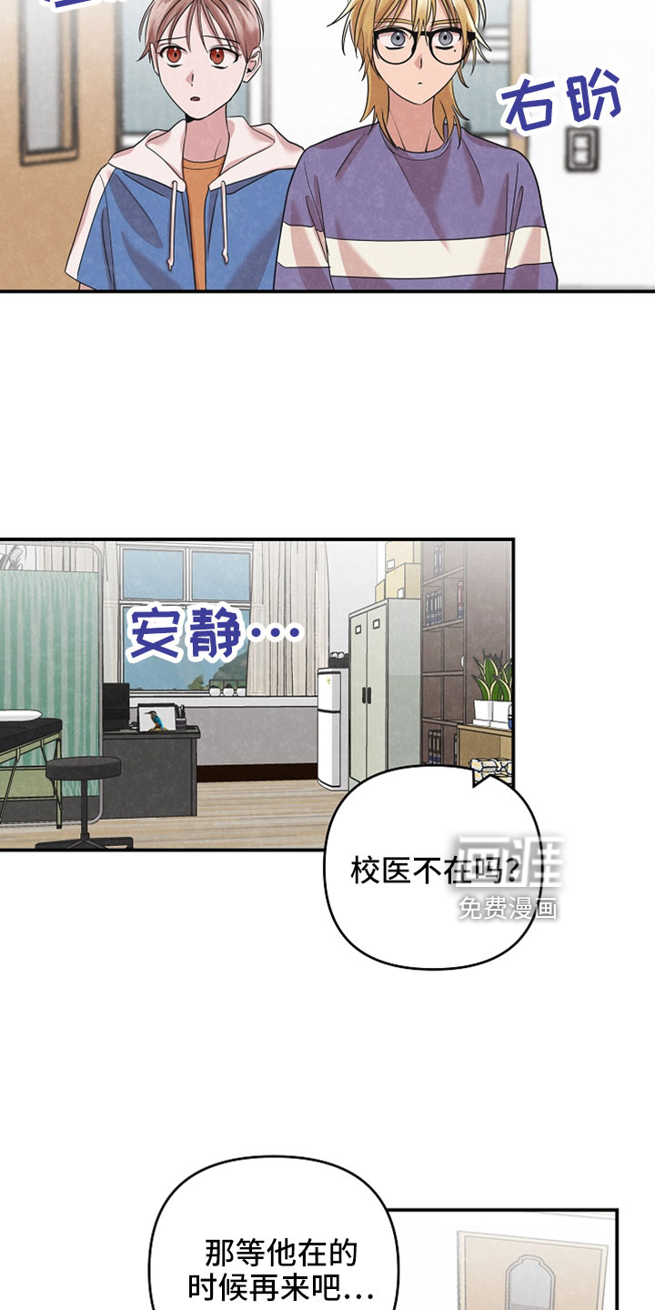 吸血鬼困局第47话图